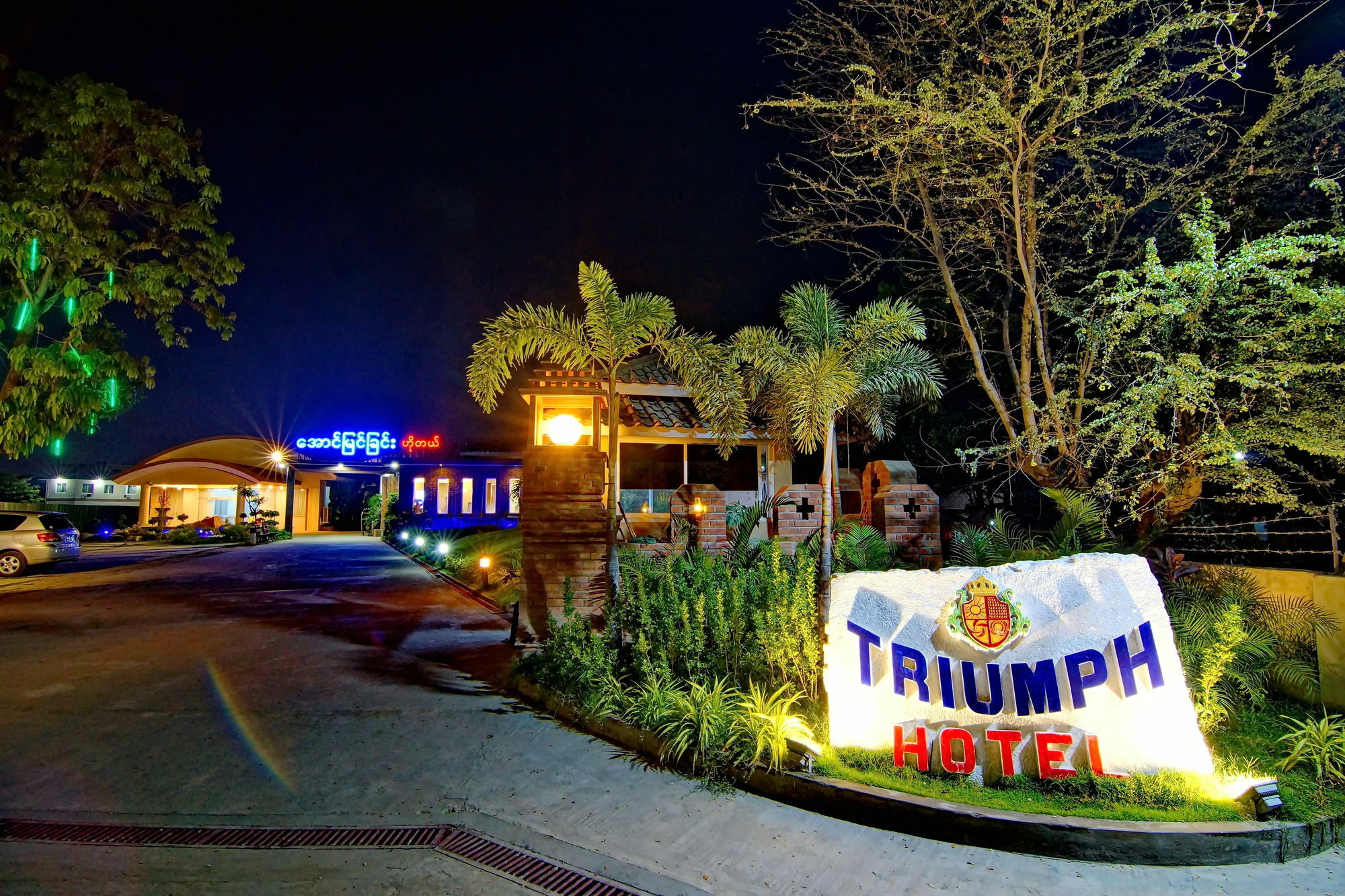 Triumph Hotel Μανταλέι Εξωτερικό φωτογραφία